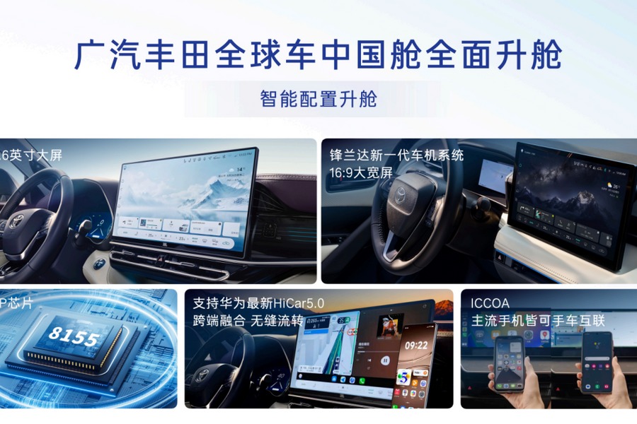 廣汽豐田2026款全球車入門即超配！8155+TSS+舒適配置全面下放