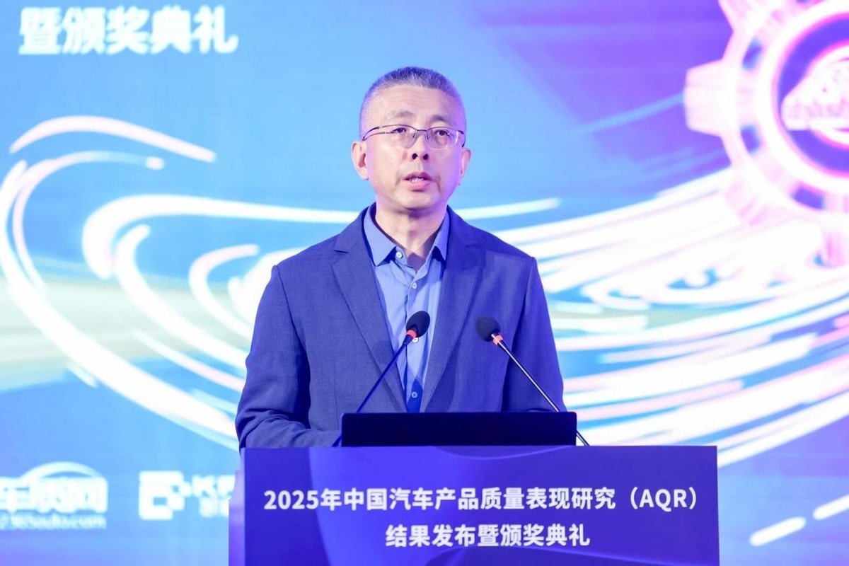 2025年中國汽車產(chǎn)品質(zhì)量表現(xiàn)研究（AQR）結果發(fā)布暨頒獎典禮在京舉辦