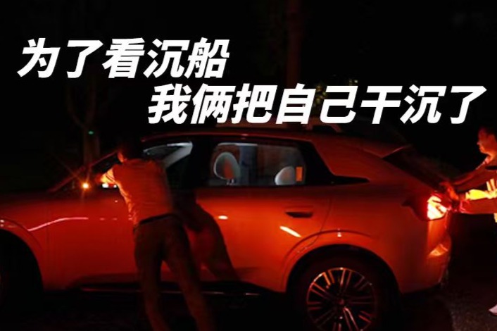 为了看沉船 我们把两辆车都干没电了！