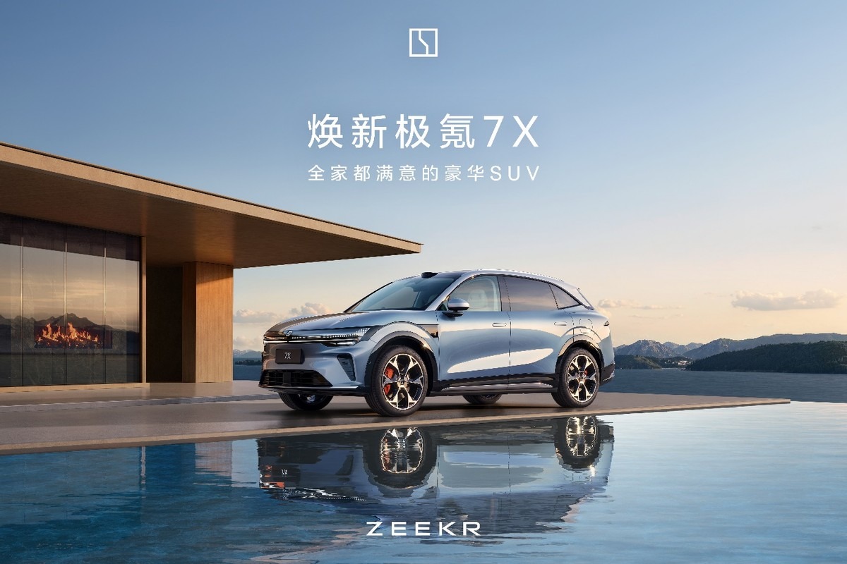 焕新极氪7X正式上市,限时售价21.98万元起