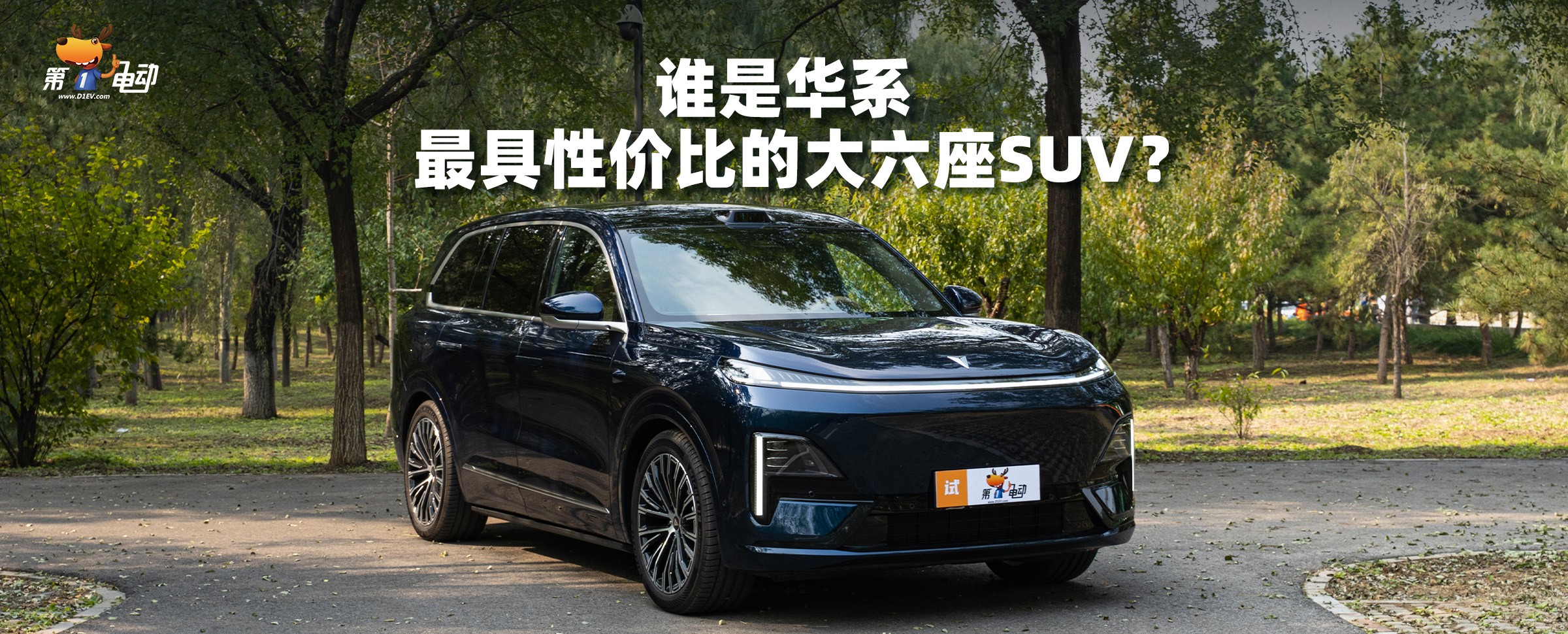 谁是华系最具性价比的大六座SUV？