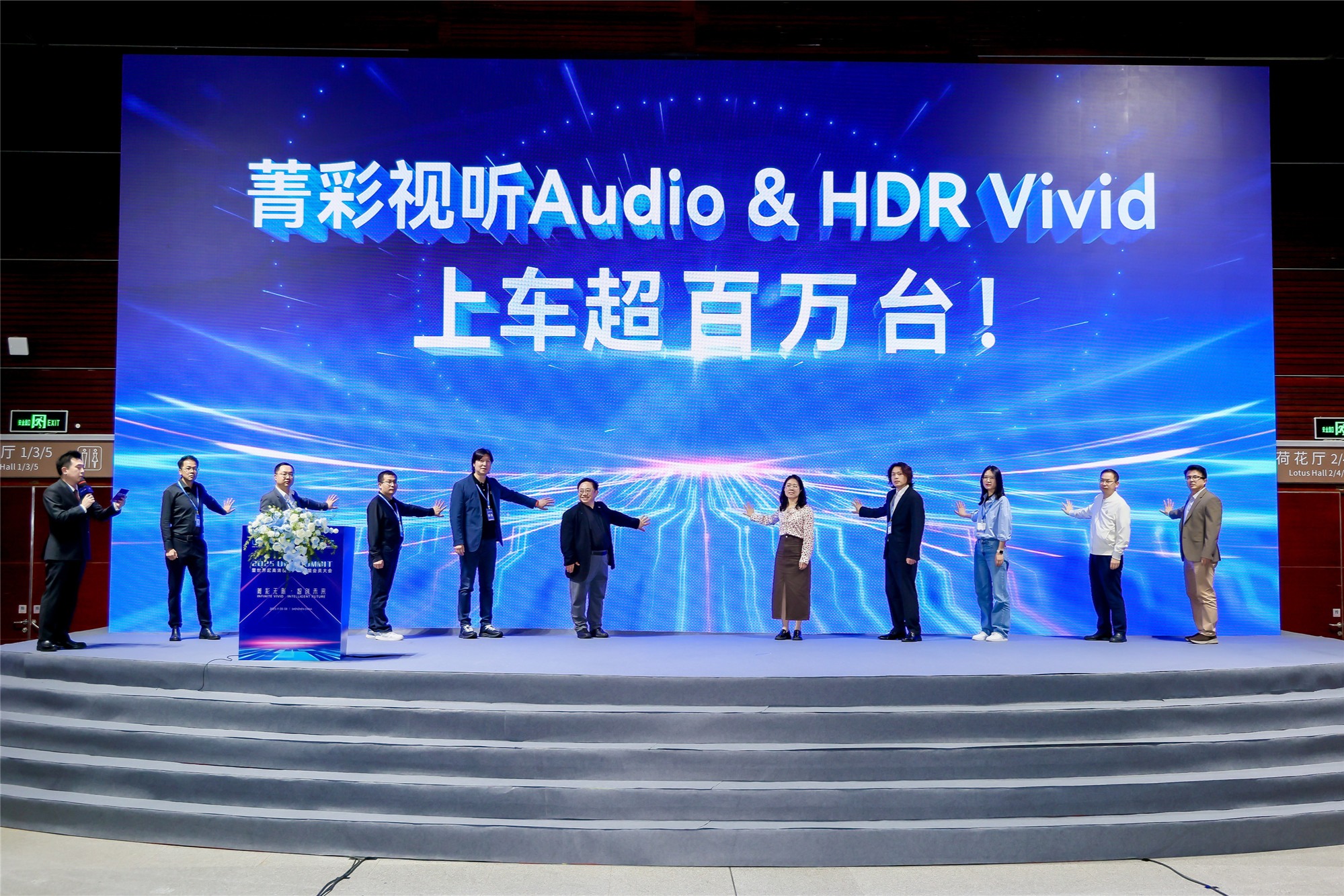 菁彩Vivid搭载车量超百万，携手车企迎来车载应用新里程碑