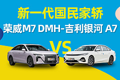 新一代国民家轿,十万内预算怎么选?