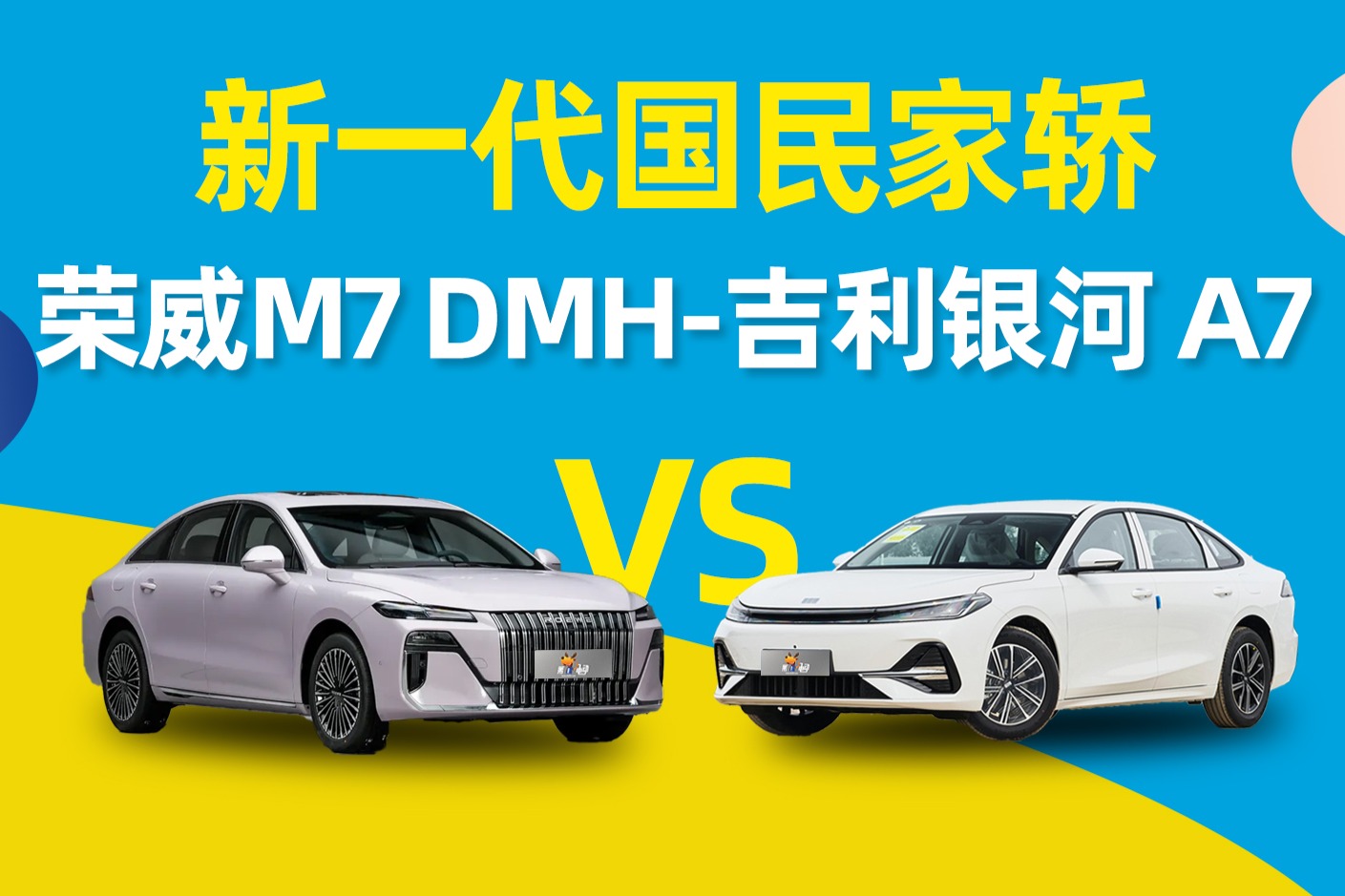 新一代国民家轿，十万内预算怎么选？