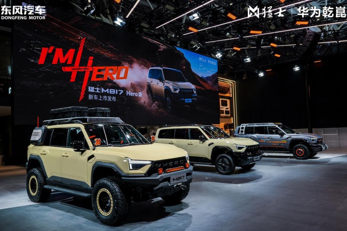 越野改装终极选择！猛士M817 Hero版30.19万上市