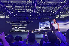 上汽奥迪挥出第二拳，满血版E5 Sportback来了