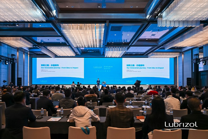 路博润首届亚太创新峰会盛大开幕，多款前沿技术亚太首发