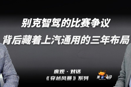 上汽通用王晨东：永远拿第一很难，比赛是很好的学习途径