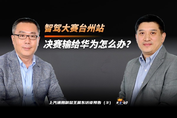 决赛输给华为怎么办？