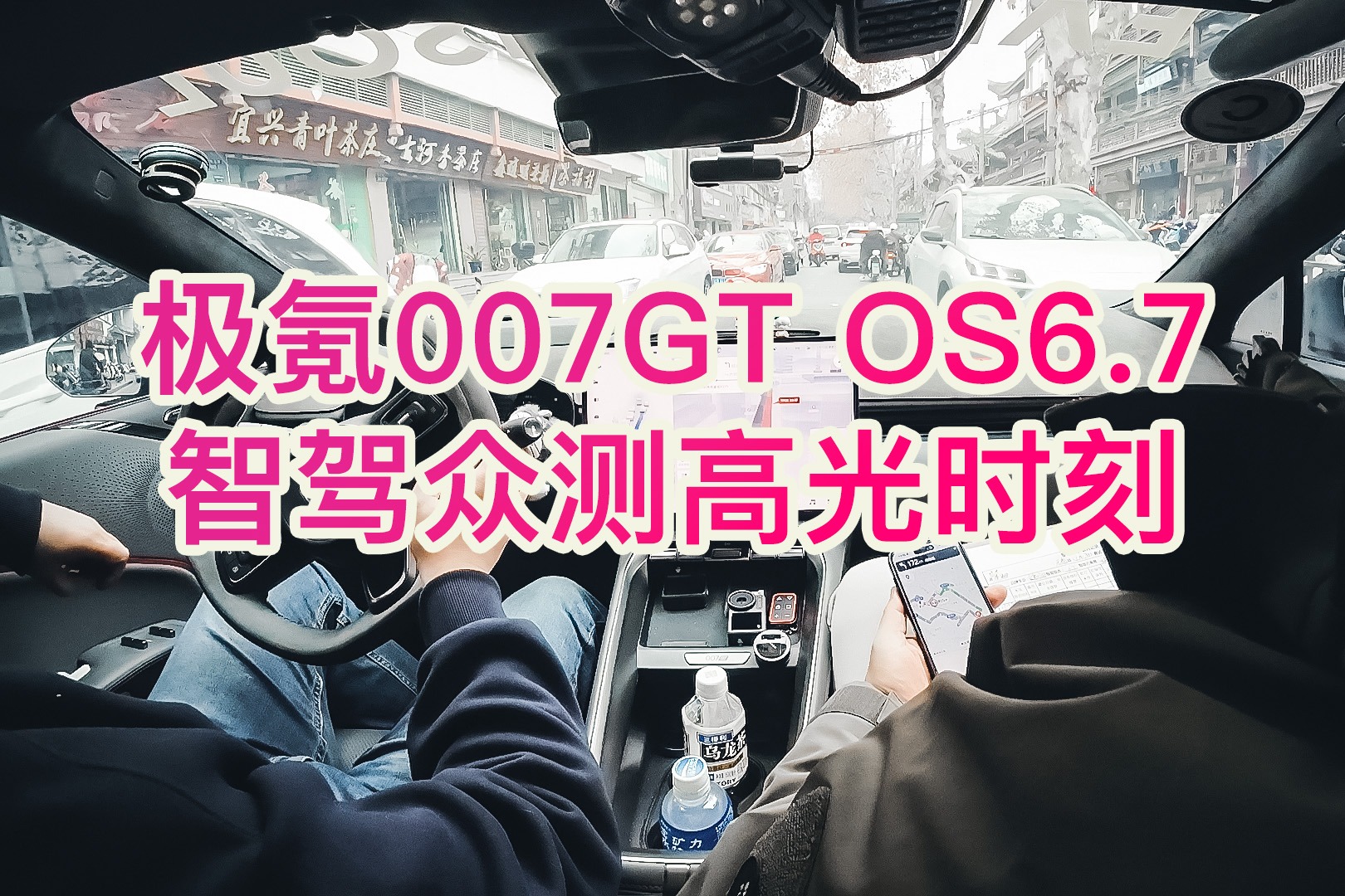 极氪智驾6.7版本在无锡智驾众测都有哪些精彩表现？