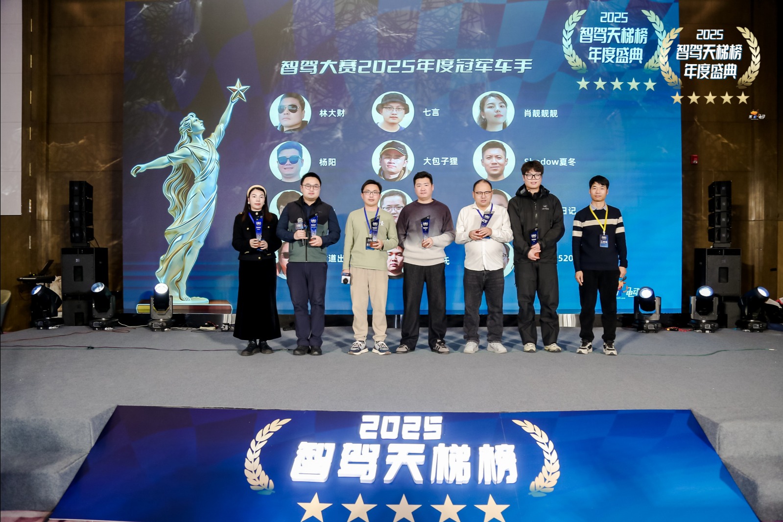 智驾大赛2025年度冠军车手揭晓