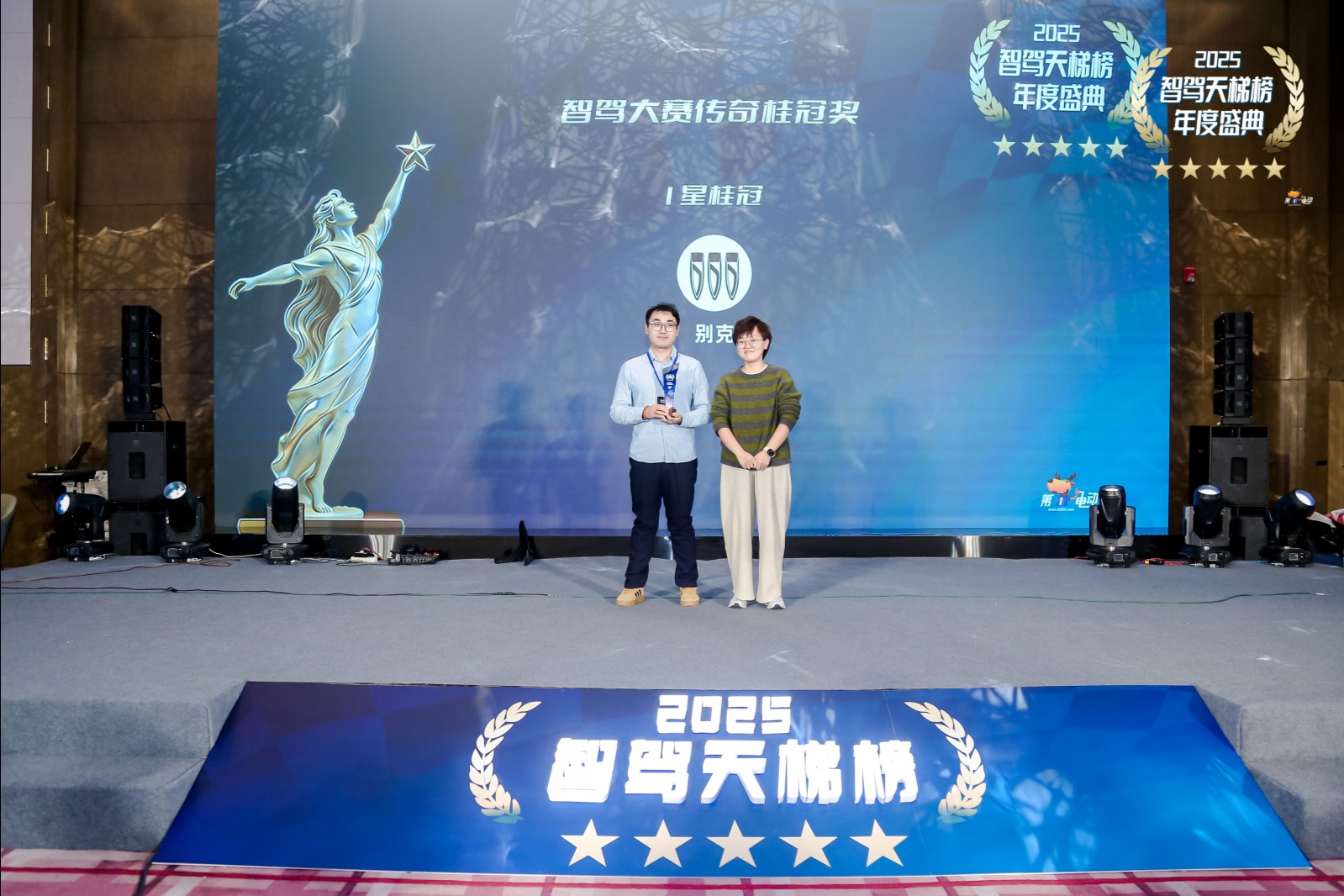 智驾大赛传奇桂冠奖 1星桂冠： 别克