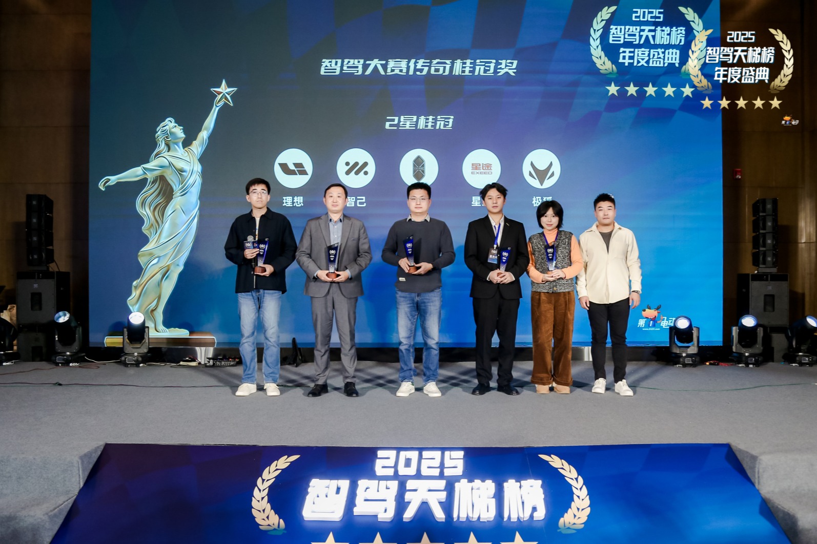 智驾大赛传奇桂冠奖2星桂冠：理想、智己、智界、星途、极狐