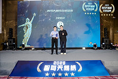 智驾大赛传奇桂冠奖 3星桂冠：阿维塔