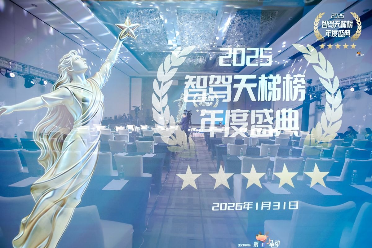 2025智驾大赛与智驾天梯榜年度奖项出炉：华为和小鹏登顶