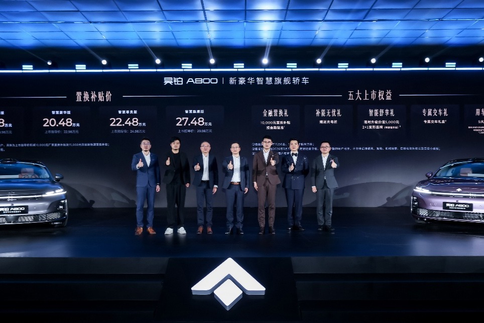 27.48万元，华为896线激光雷达上车！昊铂A800“黑马”潜质凸显