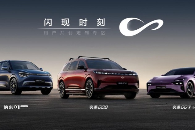 东风奕派008上新，007闪现版、纳米01Cross首发