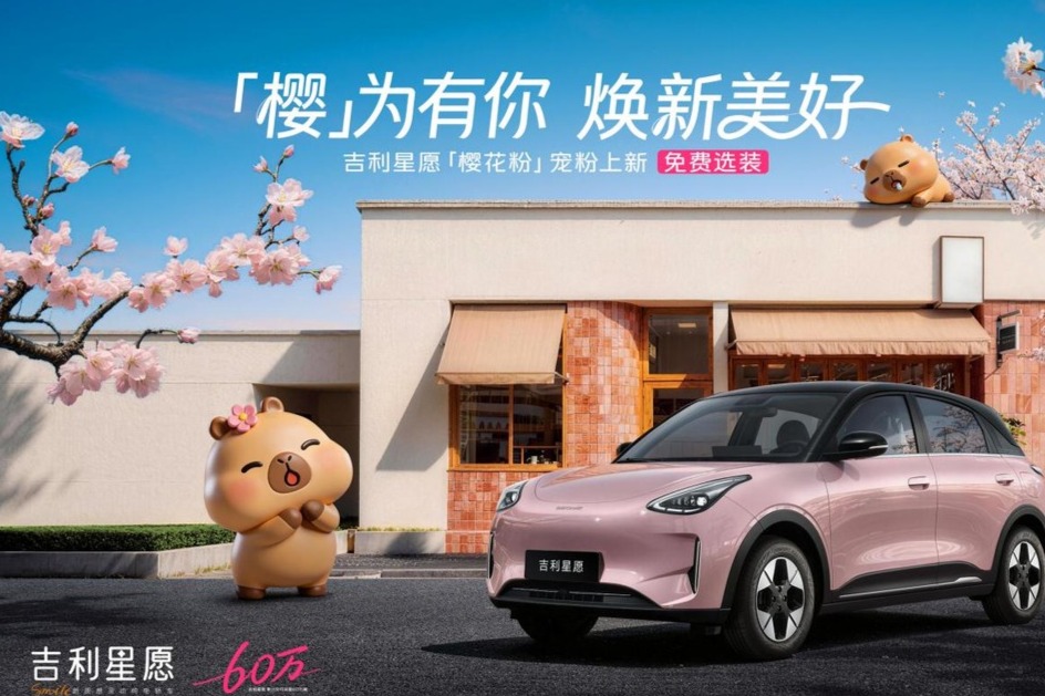 536天达成60万辆交付！吉利星愿迎来又一里程碑