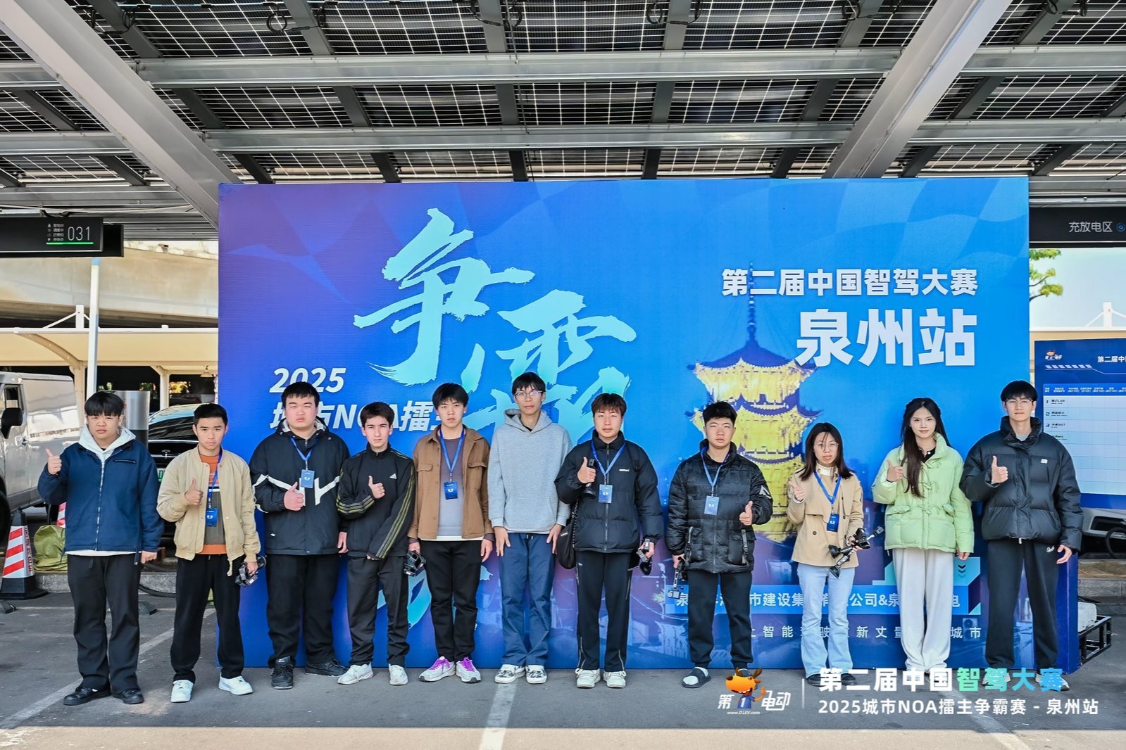 第二届智驾大赛泉州站精彩图集