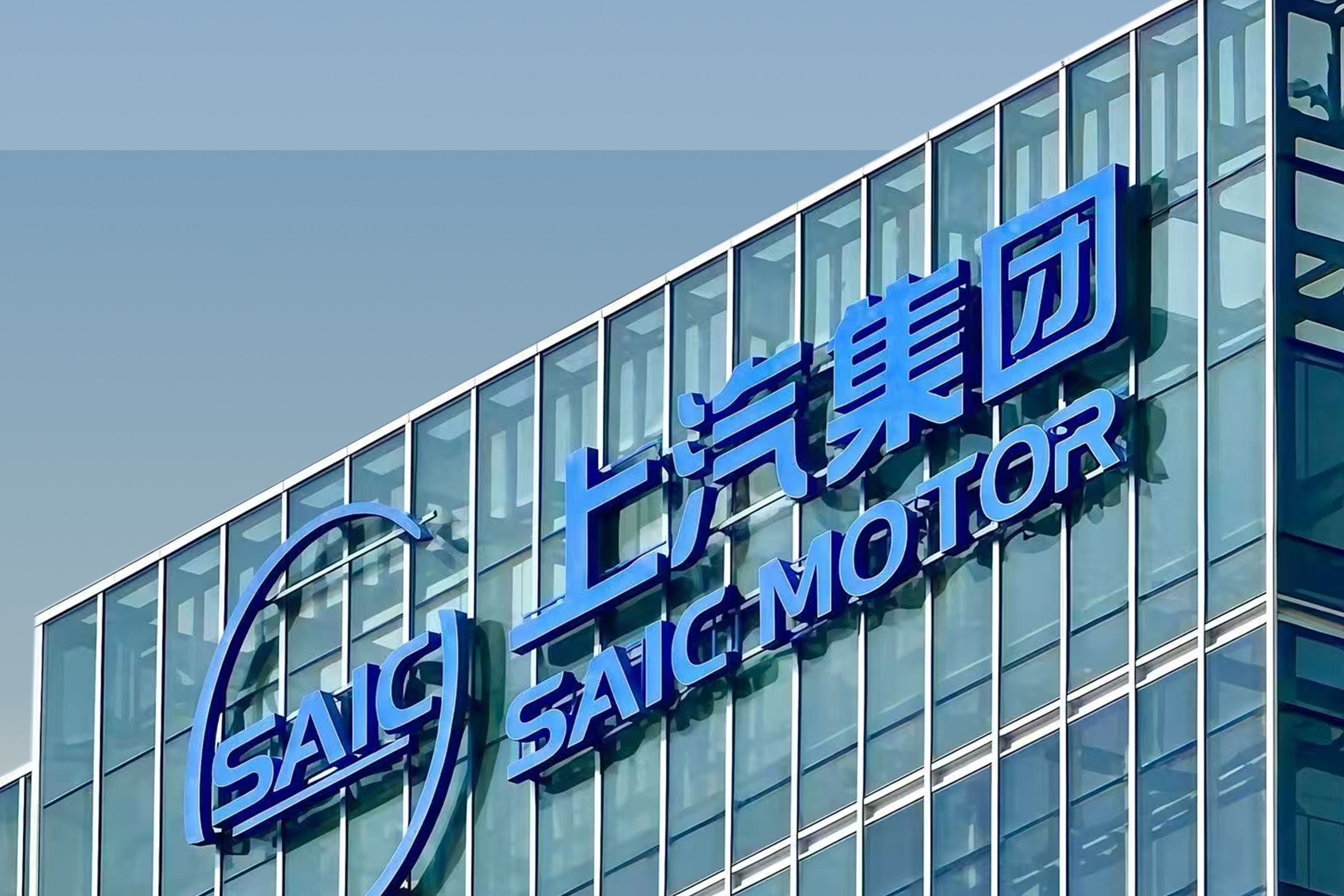 月销三连冠 上汽集团1-3月销售97.3万辆