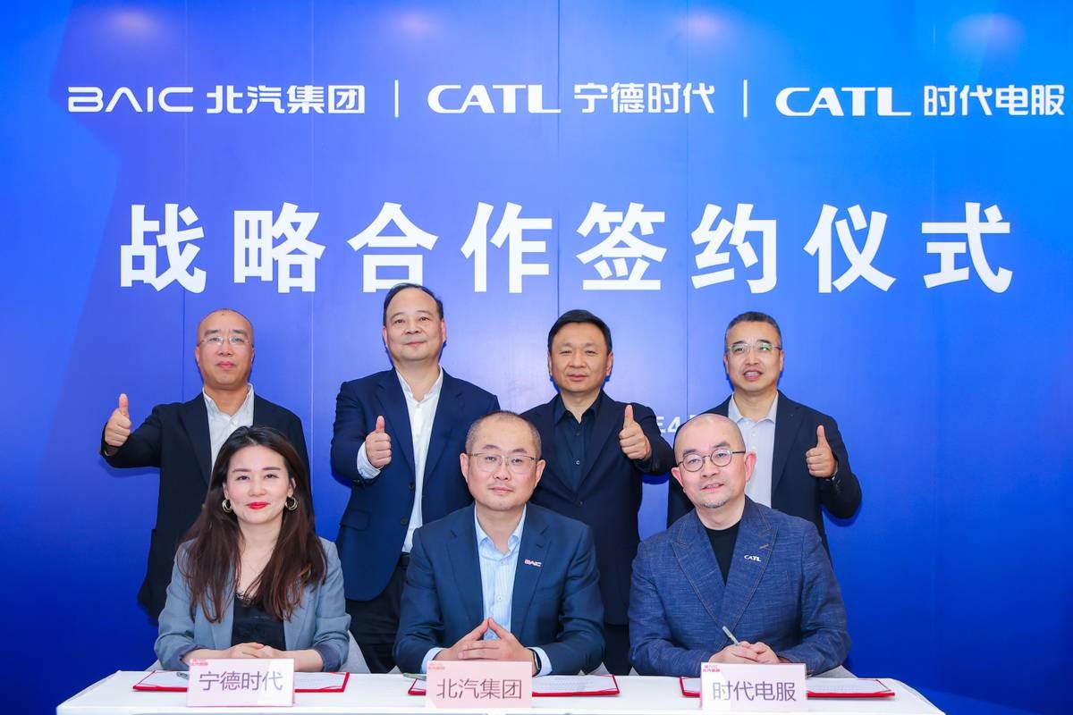 北汽集团与宁德时代深化战略合作，共筑“超换一体”新生态