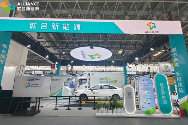 联合新能源亮相北京车展，“前端换电”引发高度关注
