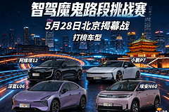 10万级挑战30万级！广汽埃安N60、深蓝L06、小鹏P7、阿维塔12谁将是真王者？