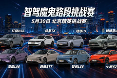八车围攻阿维塔12，胜算几何？