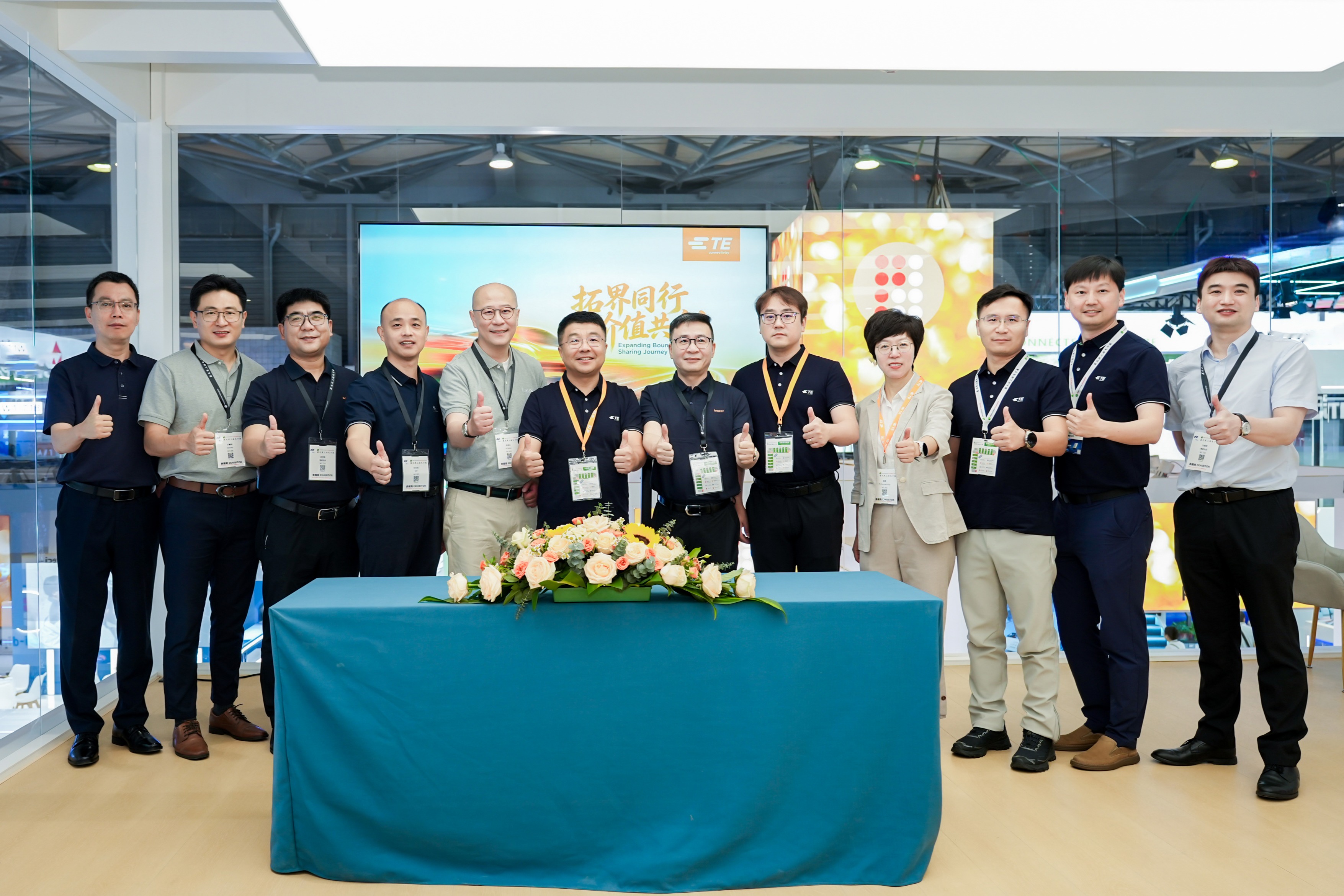 TE携手博威合金、骄成超声、Komax签署战略协议