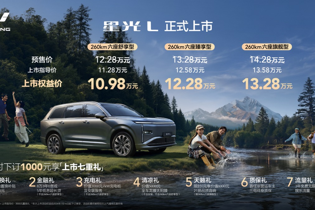 10万级唯一大六座SUV，星光L上市10.98万起