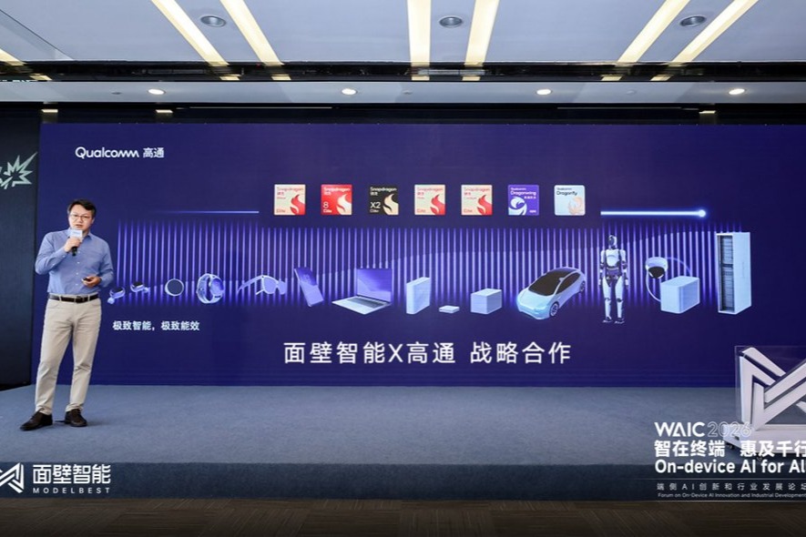 面壁智能与高通宣布深化合作，以“Day0适配”共筑端侧AI新基建