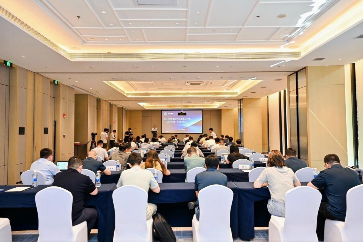 中汽测评发布CCRT 2026首批车型评价结果