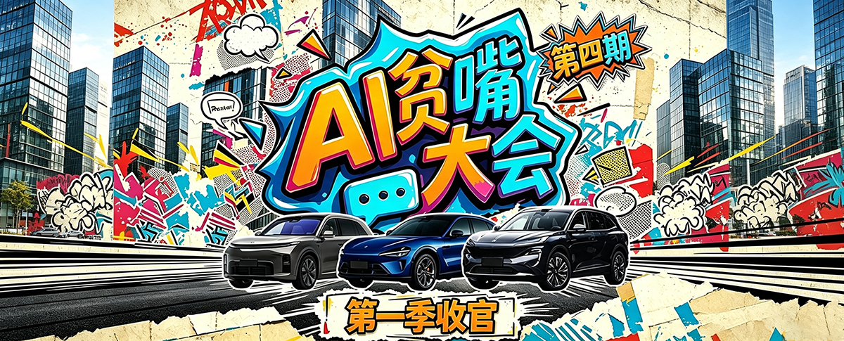 被三里屯年轻人折磨三期后，AI们的成绩单来了！