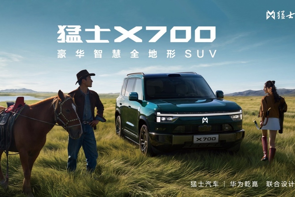 猛士×华为乾崑合作2.0首发力作！猛士X700重磅亮相成都车展