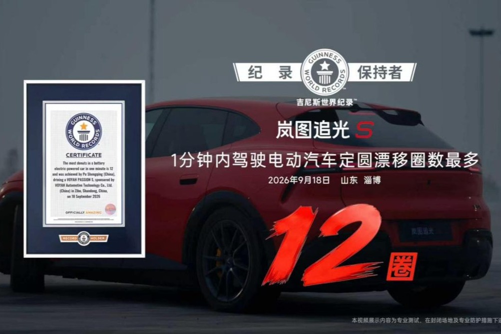 全球首个865米高空无人漂移！追光S重新定义智能辅助驾驶能力边界