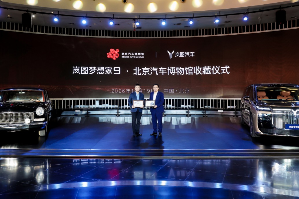 岚图梦想家9入藏北京汽车博物馆：中国高端MPV迎来设计样本