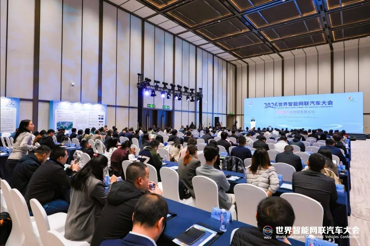 2026 WICV｜“京津冀产业协同发展论坛”成功举办