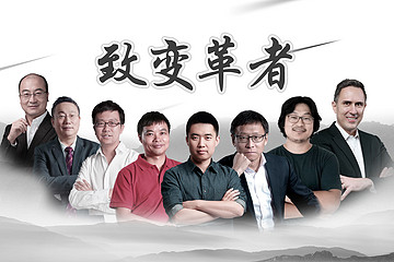 致变革者第四季现场版