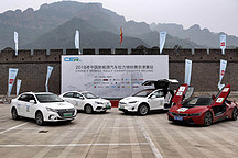 新能源汽車拉力錦標賽征戰京津冀 第二賽段