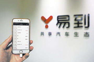 四位高管辭職，樂視系將退出易到舞臺