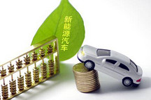 从各国市场现状解读新能源汽车双积分