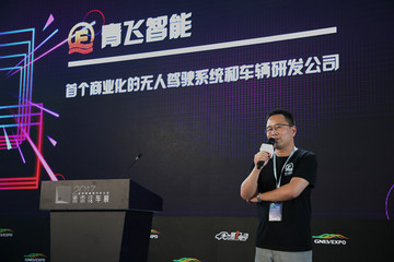 ​2017未来汽车开发者项目 | 青飞智能总经理孙一飞：专注于园区自动驾驶汽车研发
