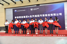 移联网信集团首批2万台新能源物流配送车将投入运营