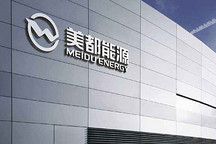 碳酸锂龙头结盟上市公司 美都能源拟35.96亿元收购瑞福锂业