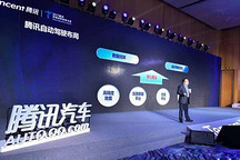 全产业链布局！“后来者”腾讯这样搞无人驾驶胜算有多大？