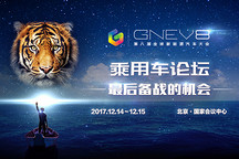 这是最后备战机会，新能源乘用车企准备好了吗？