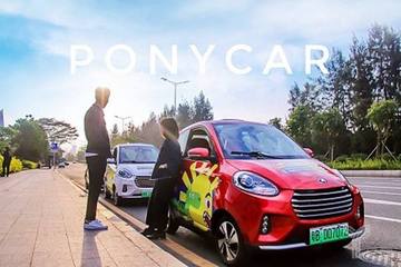 PonyCar获2.5亿C轮融资，分时租赁平台新能源车投放超3000辆