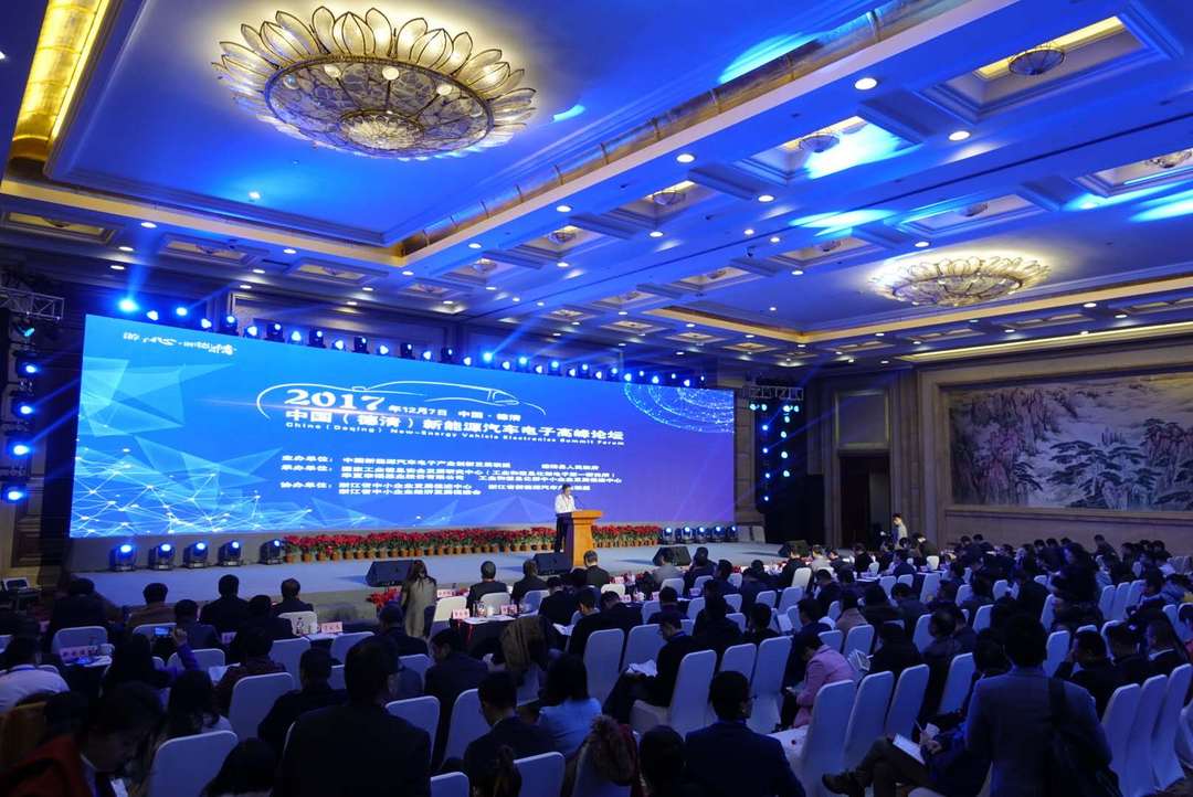2017 Китай (Дэцин) Грандиозно состоялся саммит по автомобильной электронике на новой энергии