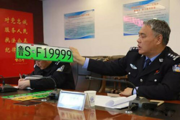 山东已发放3万多副新能源汽车专用号牌