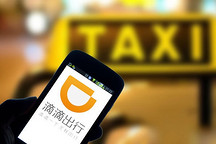 滴滴联手12家车企，共建新能源共享汽车服务体系